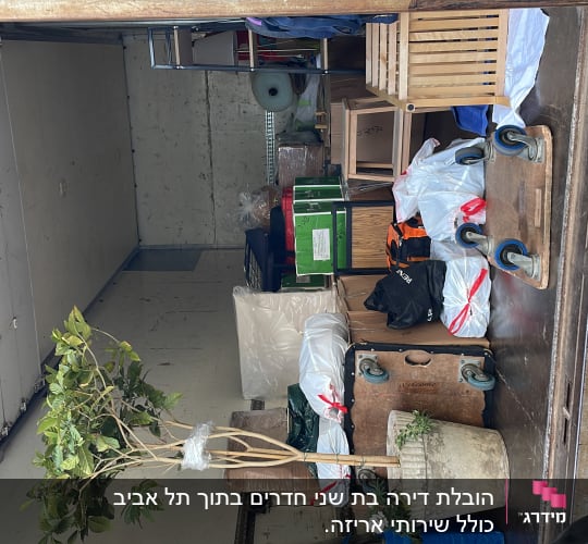 משאית עם חפצים וציוד ארוזים למעבר דירה